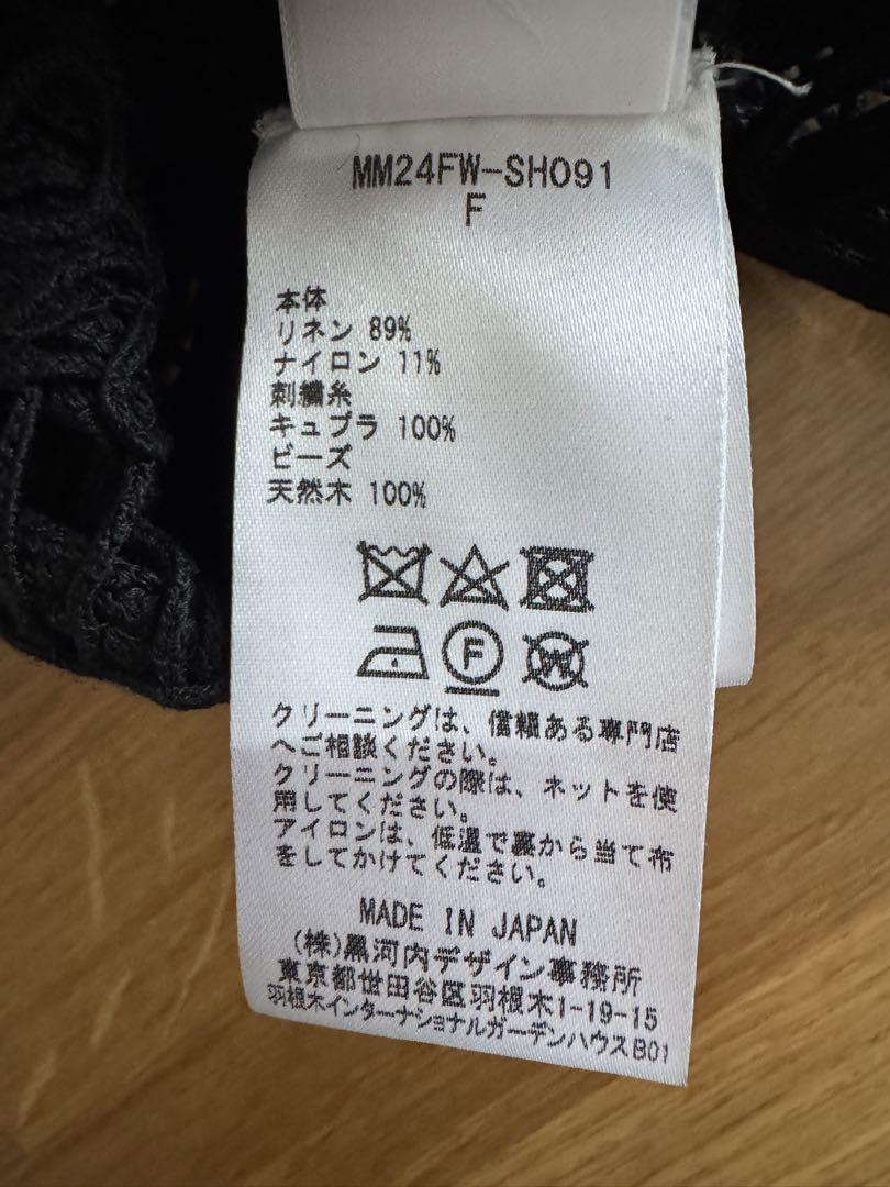 マメクロゴウチ　コード刺繍ベスト　ブラック　黒　24FW