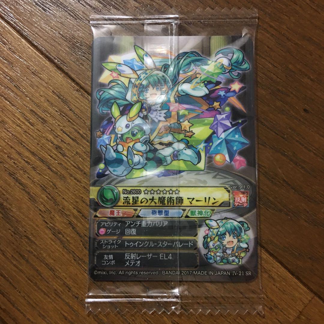 メルカリ モンスト ウエハース マーリン カード 350 中古や未使用のフリマ メルカリ モンスト ウエハース マーリン カード 350 中古や未使用のフリマ