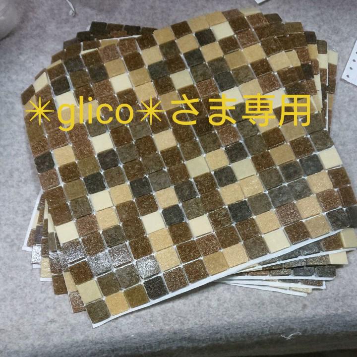 ✴︎glico✴︎さま専用