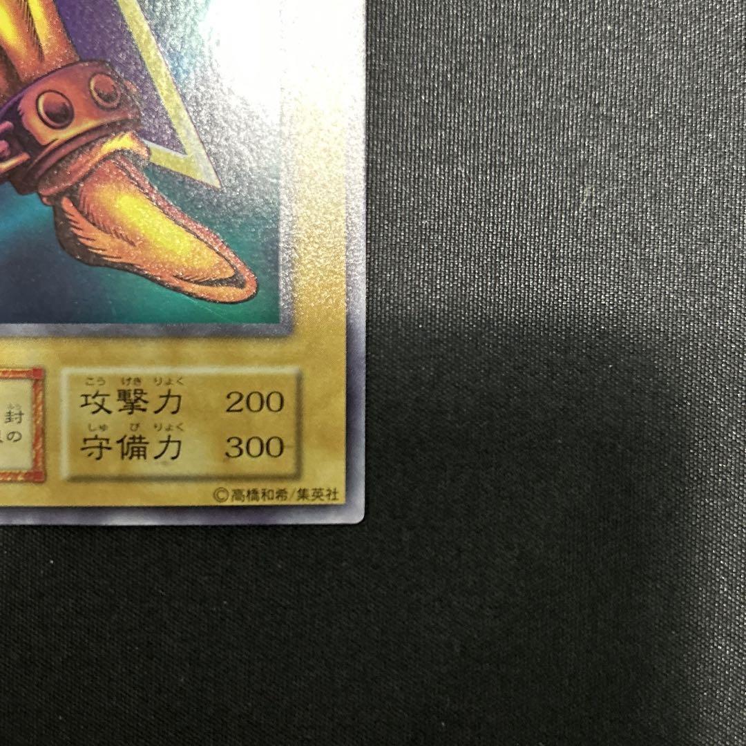遊戯王OCG 封印されし者の左足　遊戯王カード　初期