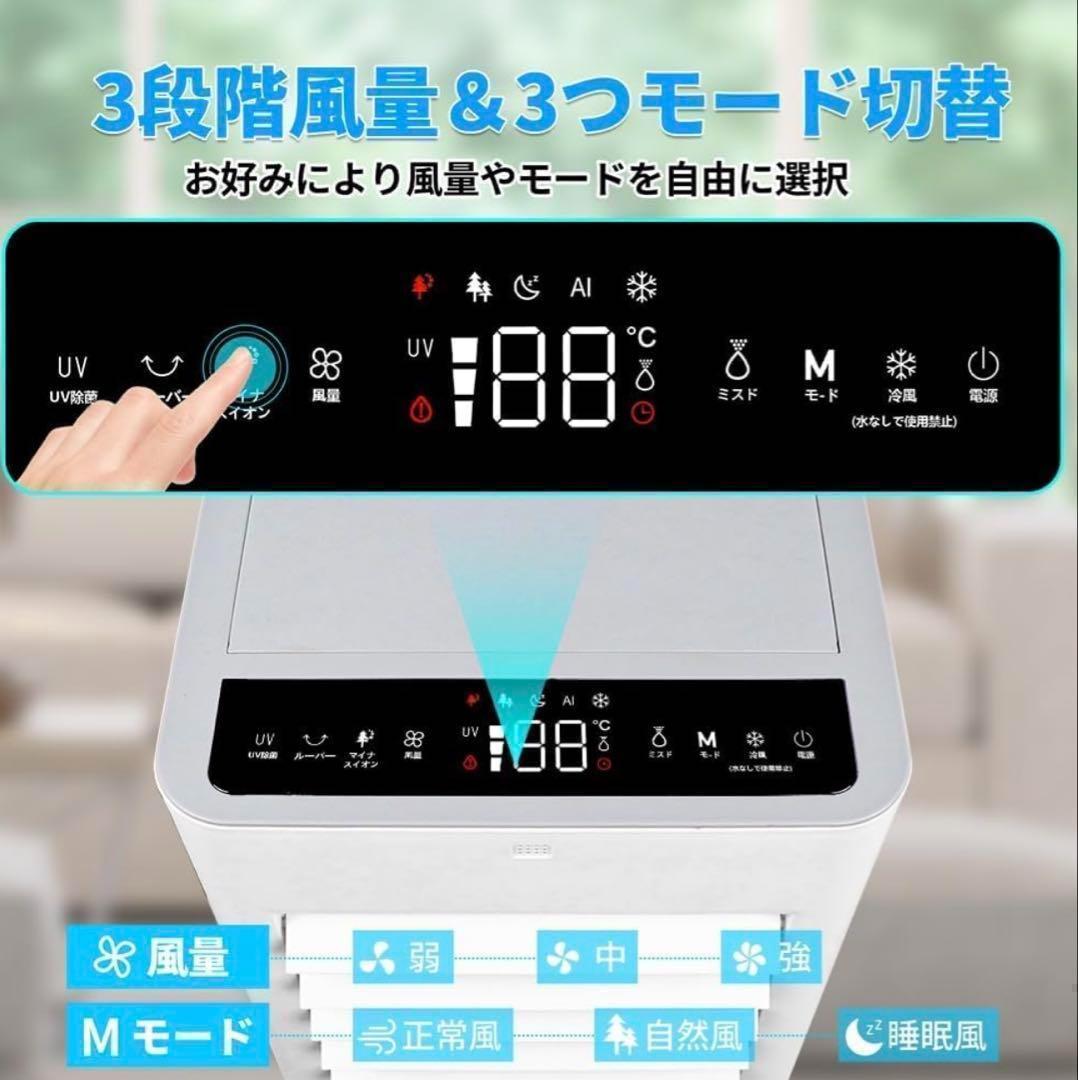 冷風機 冷風扇 【2025年新登場＆12L大容量＆3段階風量切替】