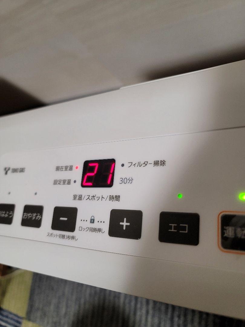 美品　ガスファンヒーター　ガスコード付き　東邦ガス NC-24FSE(W)