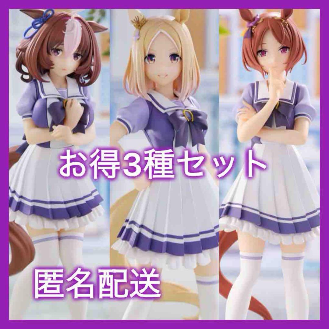 ウマ娘 サクラローレル メイショウドトウ ナリタトップロード フィギュア 3種