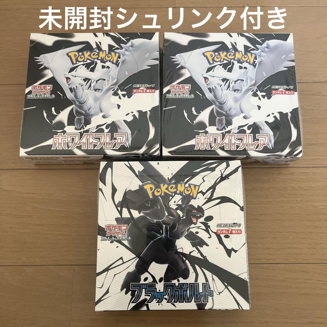 ブラックボルト1BOXホワイトフレア1BOX 計2BOX シュリンク付き