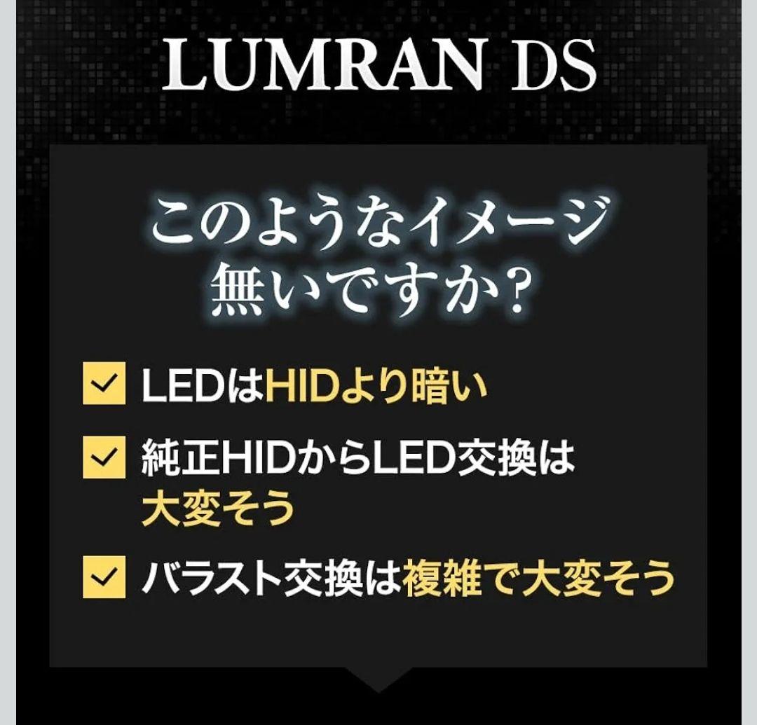 HID D4S LED ヘッドライト