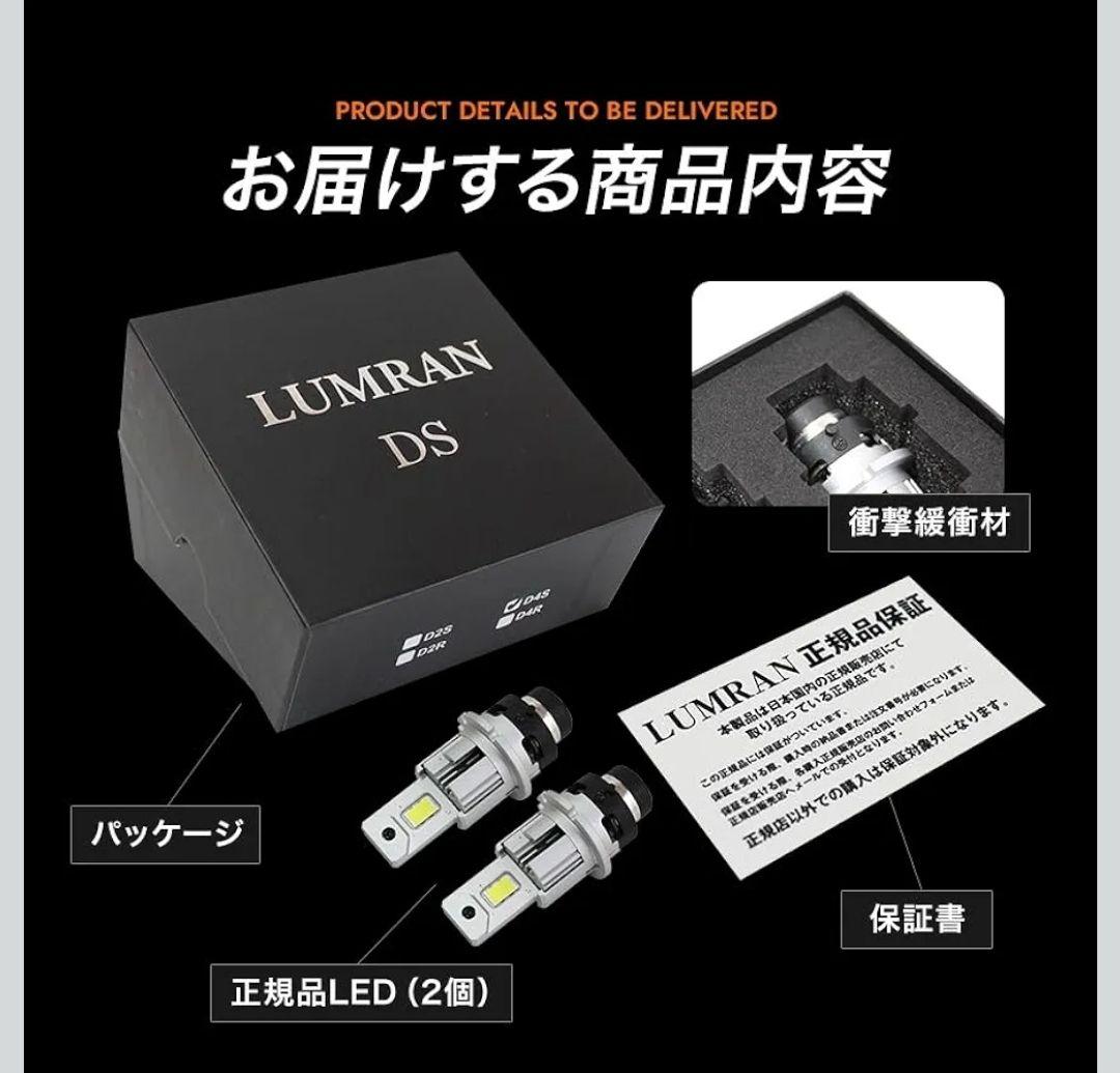 HID D4S LED ヘッドライト
