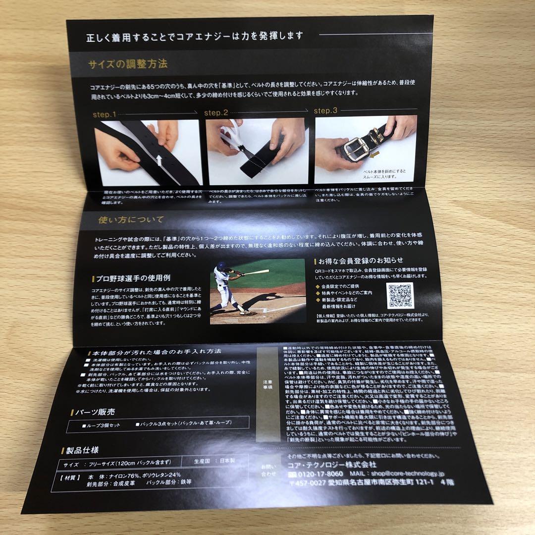 新品未使用　コアエナジー３　野球用　ブラック　ゴールドバックル【お値引き不可】