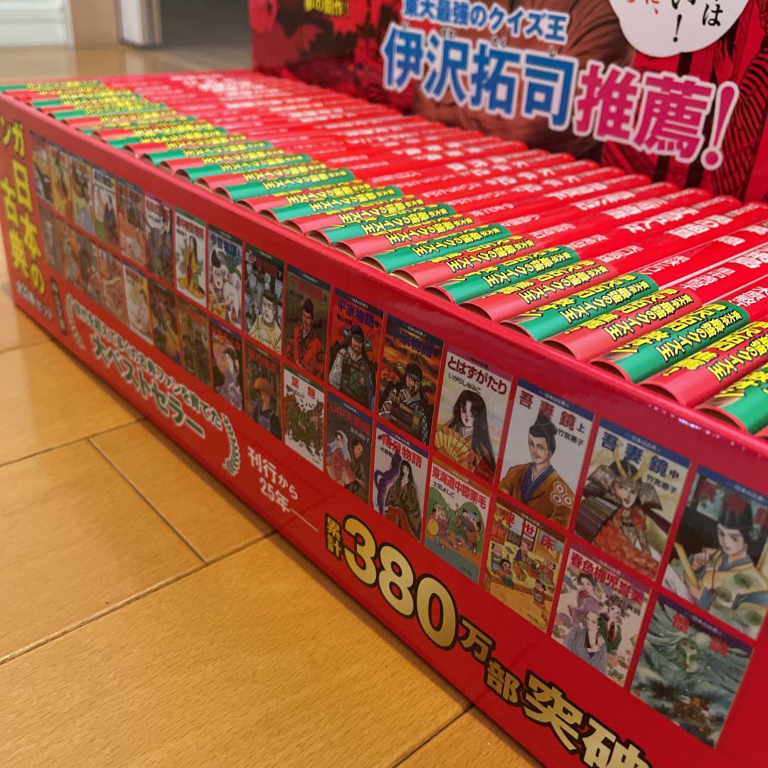 マンガ日本の古典(全32巻セット) - その他一 番 安い