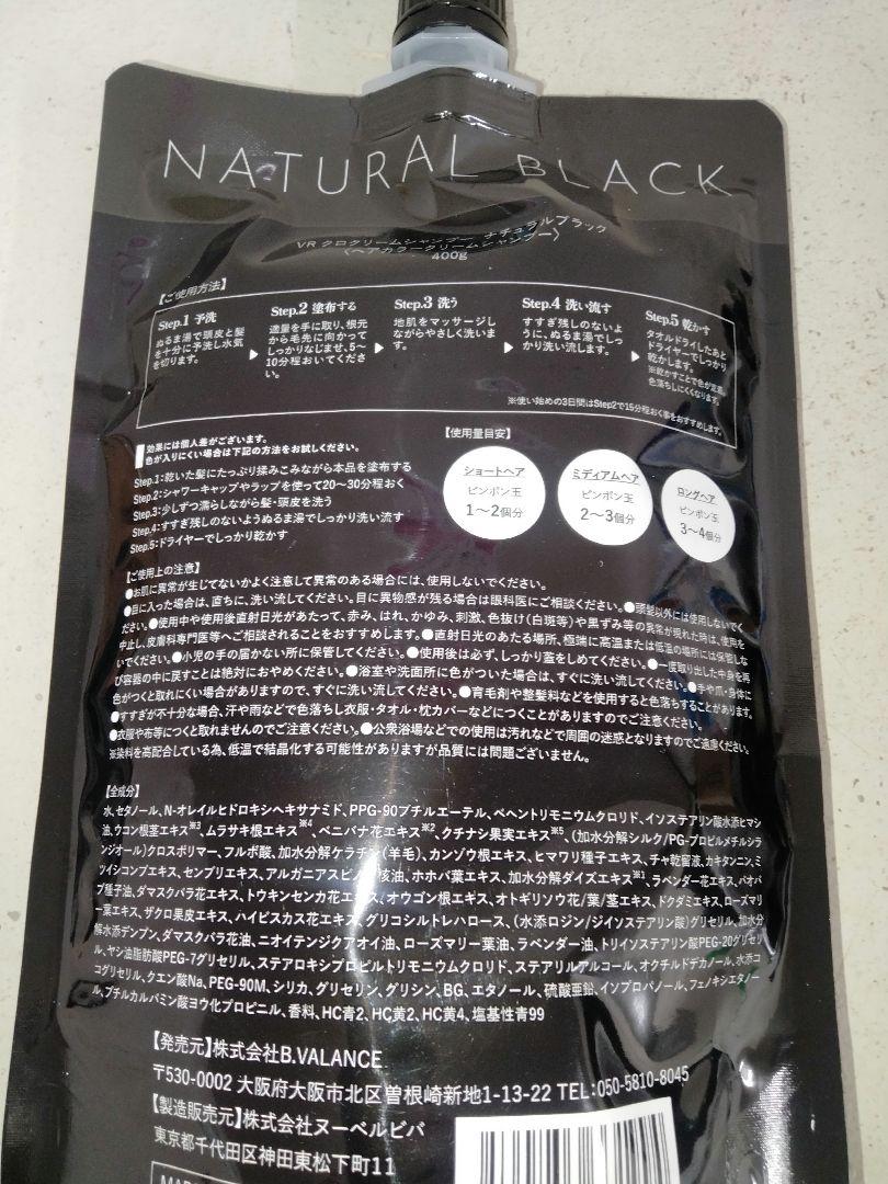 未開封 ３個セット KURO クリームシャンプー 400g 白髪染め