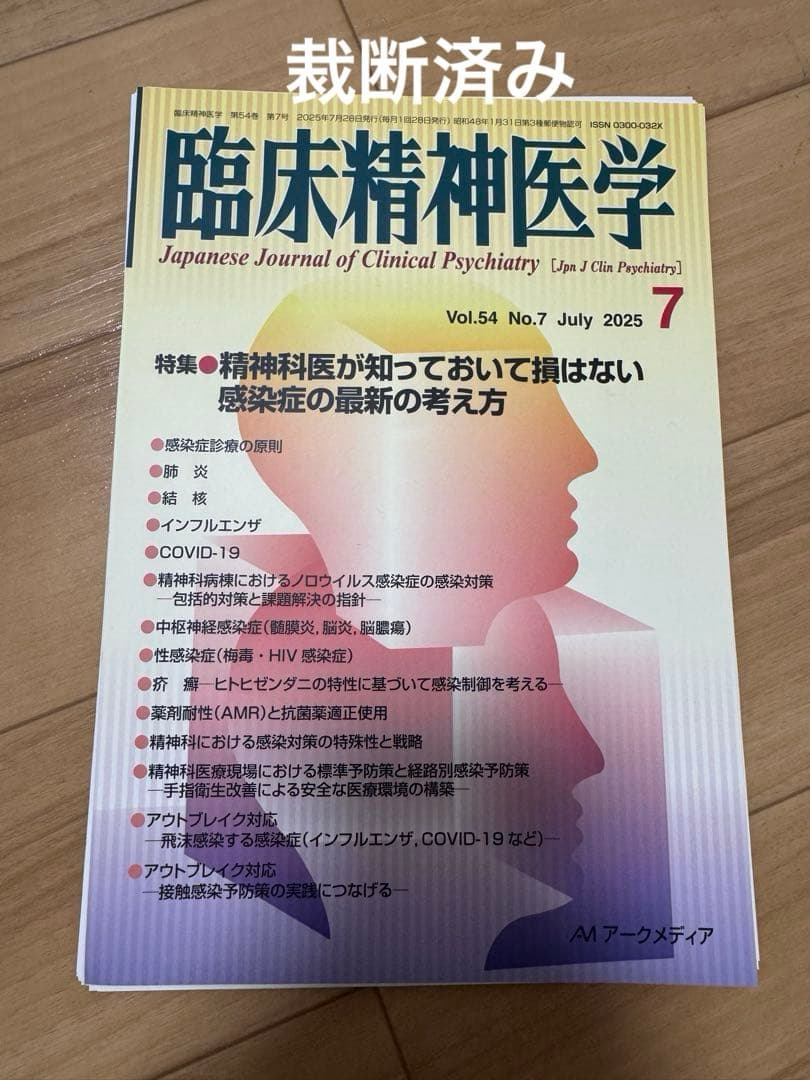 【裁断済】精神症候学 第2版 裁断済】精神症候学 第2版 精神症候学 第2版 - 弘文堂