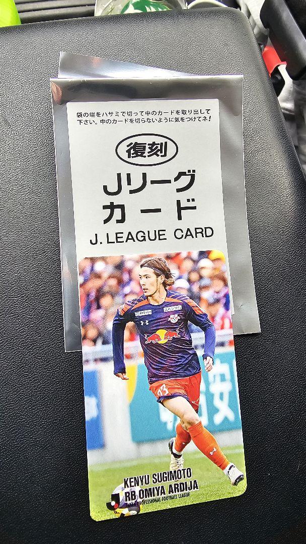 杉本健勇 Jリーグカード No.42
