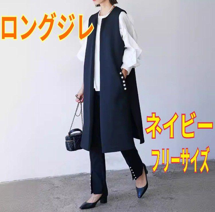 Frene ポケットパール付きボンディングロングベスト ベスト ジレ