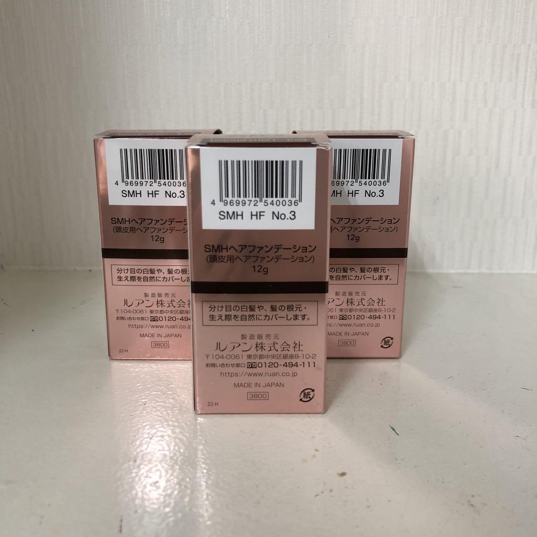 <新品> 3個 No.3 ライトブラウン SMH ヘアファンデーション 12g