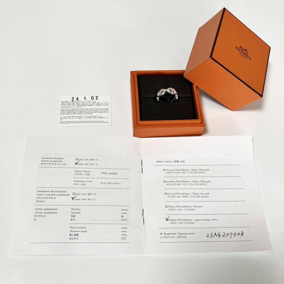 HERMES エルメス シェーヌダンクル アンシェネ リング SV925 シルバ