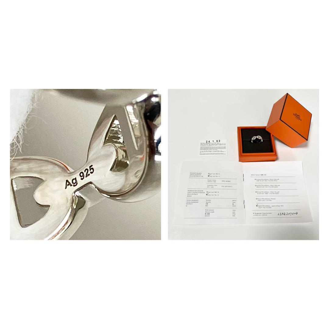 HERMES エルメス シェーヌダンクル アンシェネ リング SV925 シルバ