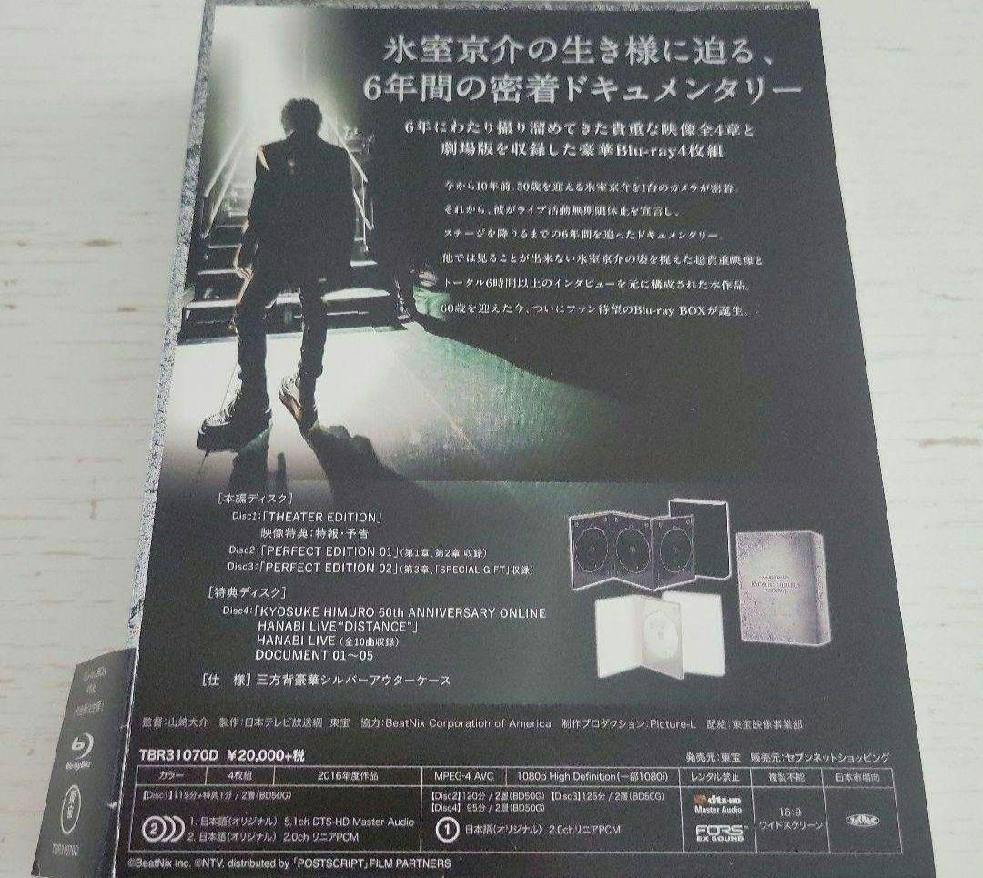 氷室京介 60th Anniversary POSTSCRIPT