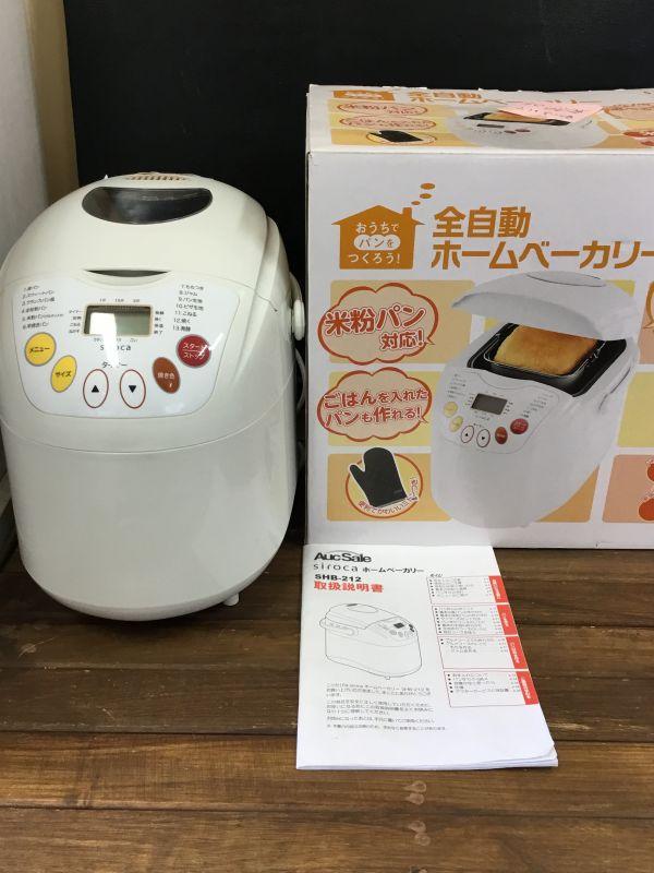 Amazon | siroca 米粉/ごはんパン・餅対応 2斤ホームベーカリー