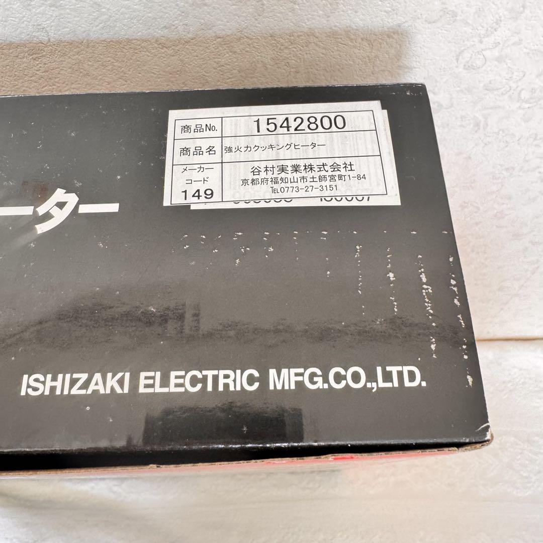 新品未使用品 】シュアー クッキングヒーター 家庭用 4段階切替