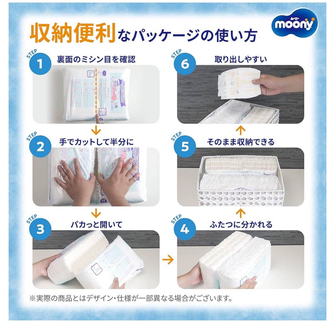 【テープ Sサイズ】ムーニー オムツ(4~8kg)320枚(80枚×4) 未開封