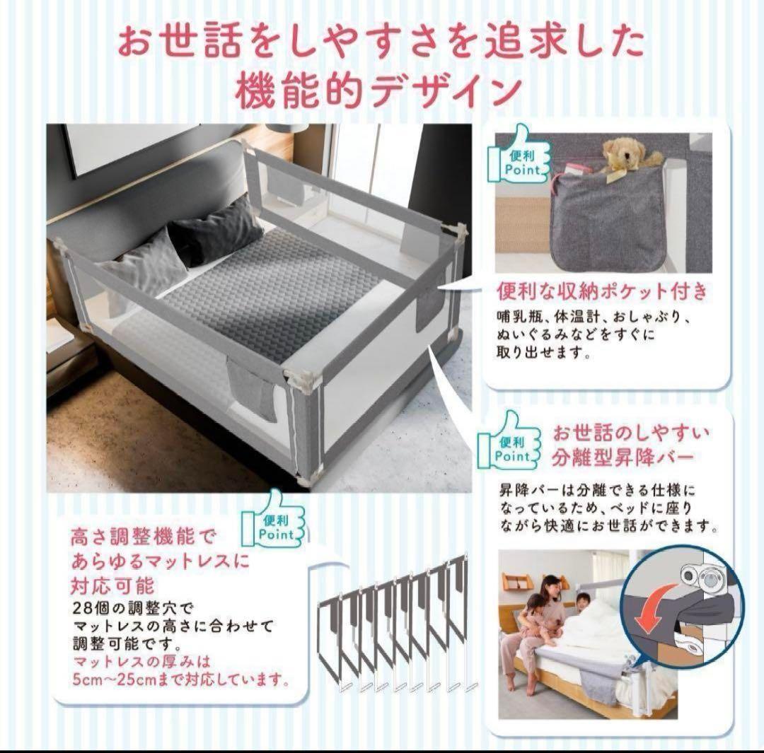 新品・未使用！BabyGoo ベッドガード 190cm×2セット