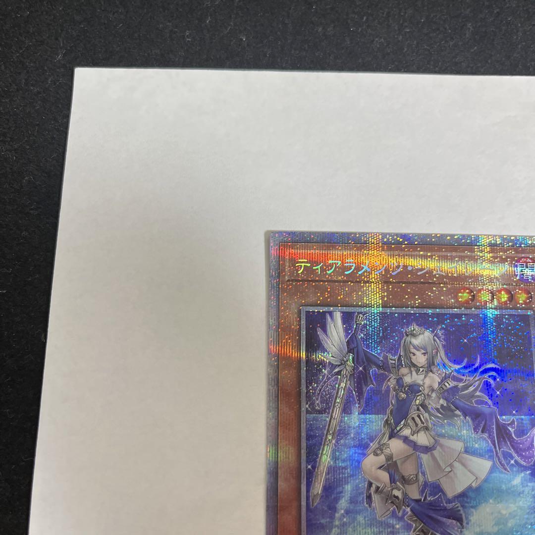 【美品】遊戯王 ティアラメンツ シェイレーン　プリズマ　プリシク トレカ
