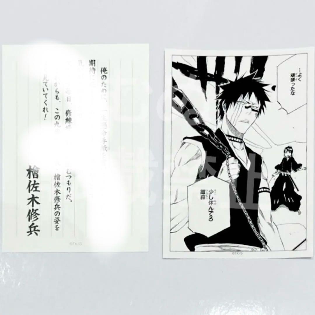 【お気に入り】 BLEACH WORLD クロスストア 応援のお便りセット 檜佐木 - メルカリ ピンズ・ピンバッジ・缶バッジ
