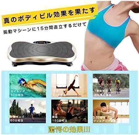 新品大特価 振動マシン ぶるぶるマシン 振動調節99段階 音楽プレイヤー機能付 9b7NR-m45357282601 在庫お得