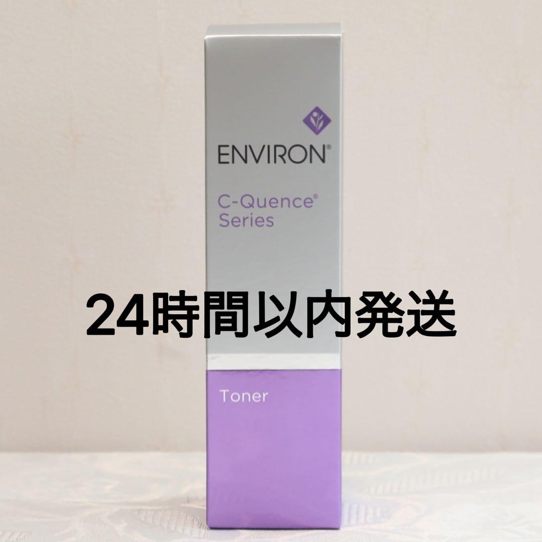 エンビロン ENVIRON C－クエンストーナー 130ml