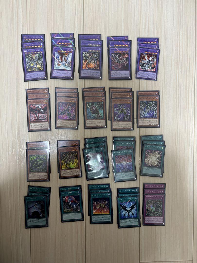 サイバーダークドラゴンデッキ サイバー流の後継者 遊戯王