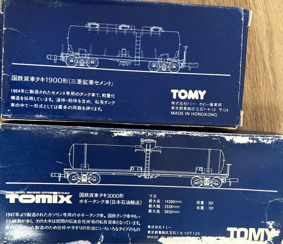 TOMIX Nスケール 鉄道模型 トミックス国鉄貨車 有蓋車 三菱鉱業 日本石油 値下げTOMIX Nスケール 鉄道模型 トミックス国鉄貨車 有蓋車