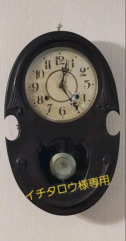柱時計　アンティーク