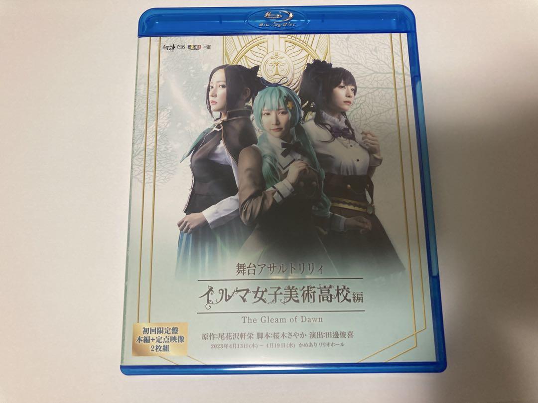 アサルトリリィ　イルマ女子編Blu-ray 初回限定盤