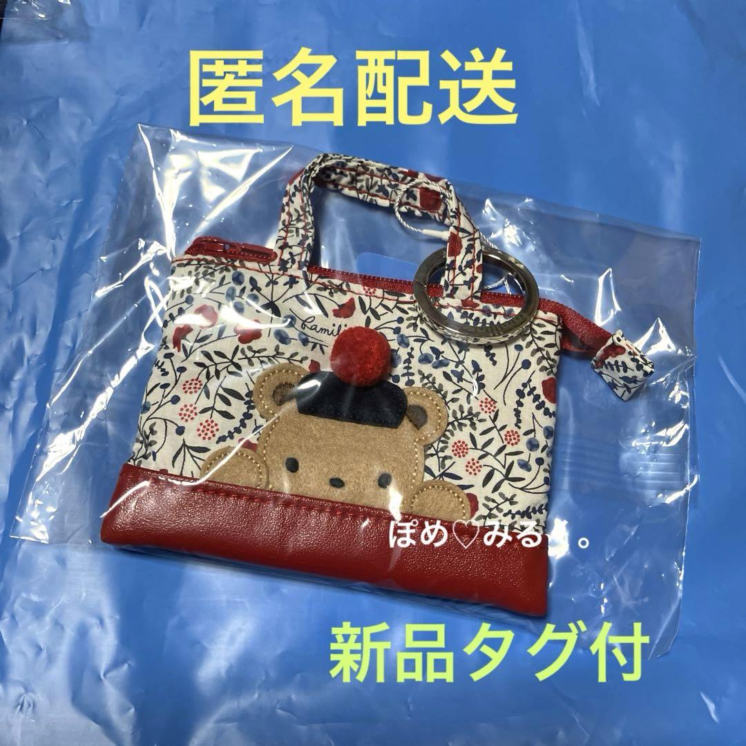 ファミリア ミニバッグチャーム レッド