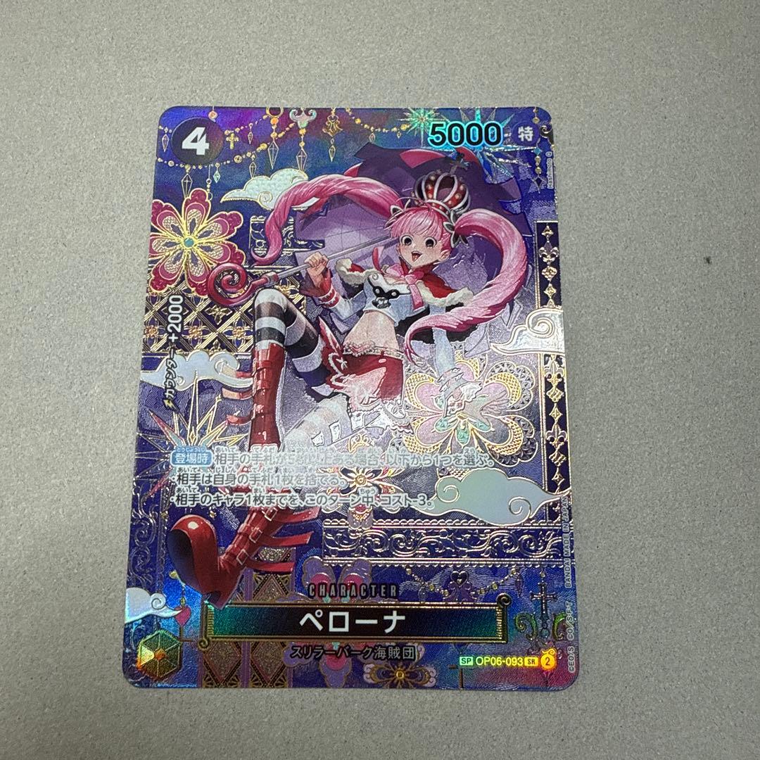 ボア・ハンコック sp ペローナsp ボア・ハンコック sp ペローナsp