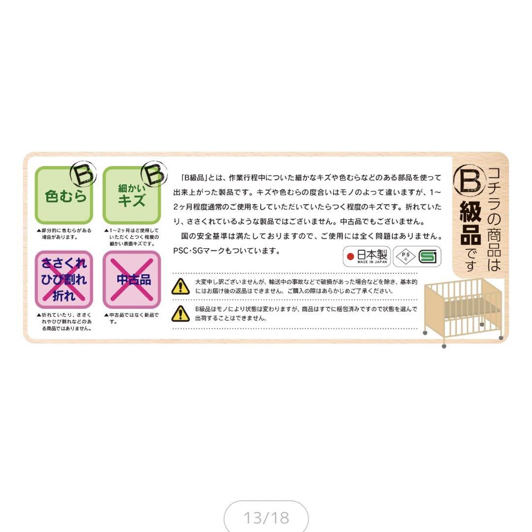 石崎家具　日本製 5way ベビーベッド　B品　ナチュラル