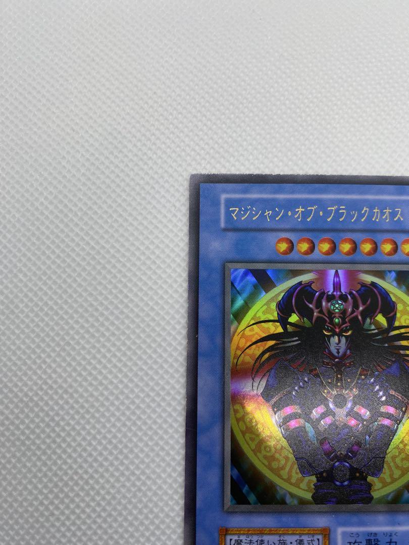 マジシャン・オブ・ブラックカオス　初期　ウルトラレア