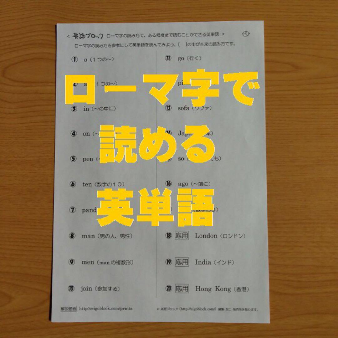 メルカリ ローマ字 ヘボン式 をマスターするプリント集 全12枚 メルカリ ローマ字 ヘボン式 をマスターするプリント集 全12枚