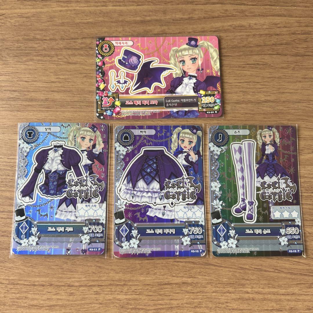 アイカツカード 藤堂ユリカ ゴスマジックコーデ バースデー birthday