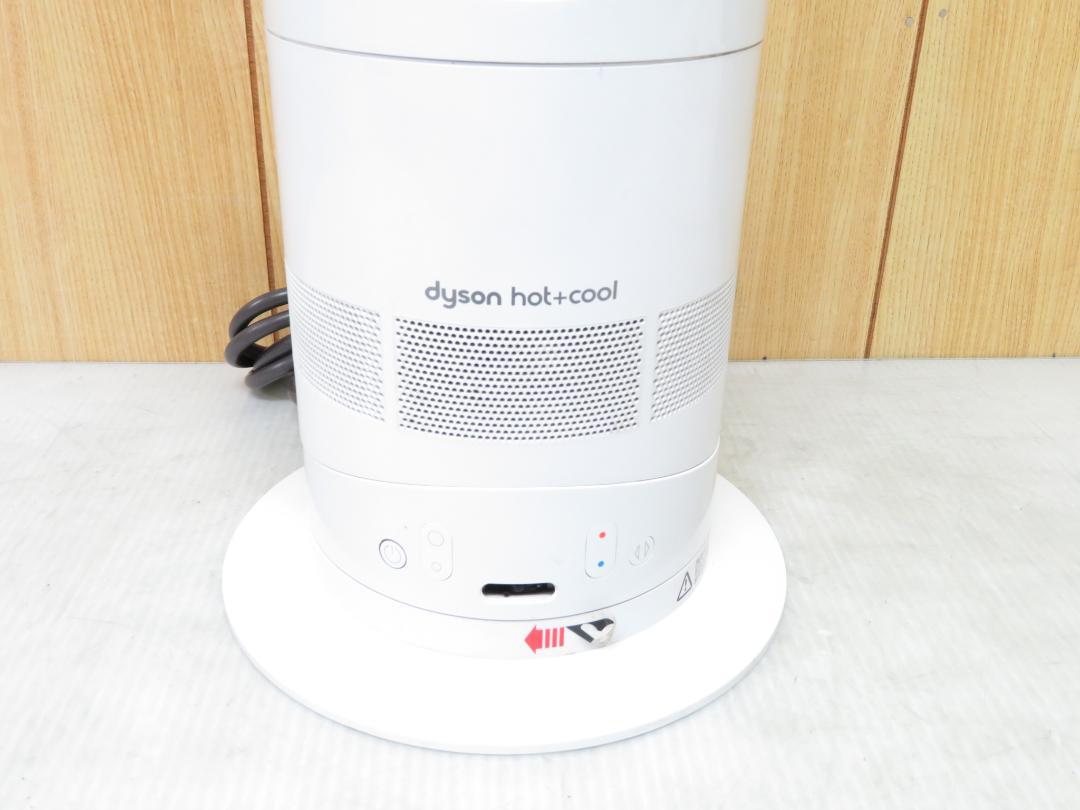 dyson ダイソン 2017年製 ホット&クール Hot&Cool AM05