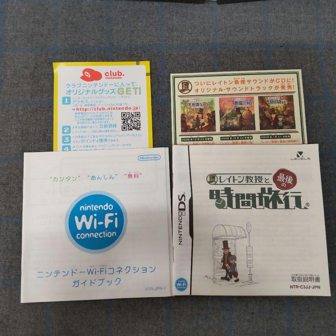 NINTENDO DS LITE とソフト(レイトン教授シリーズ)2本セット ニンテンドーDS - 7/23まで値下げ中 レイトン教授 2本セットの
