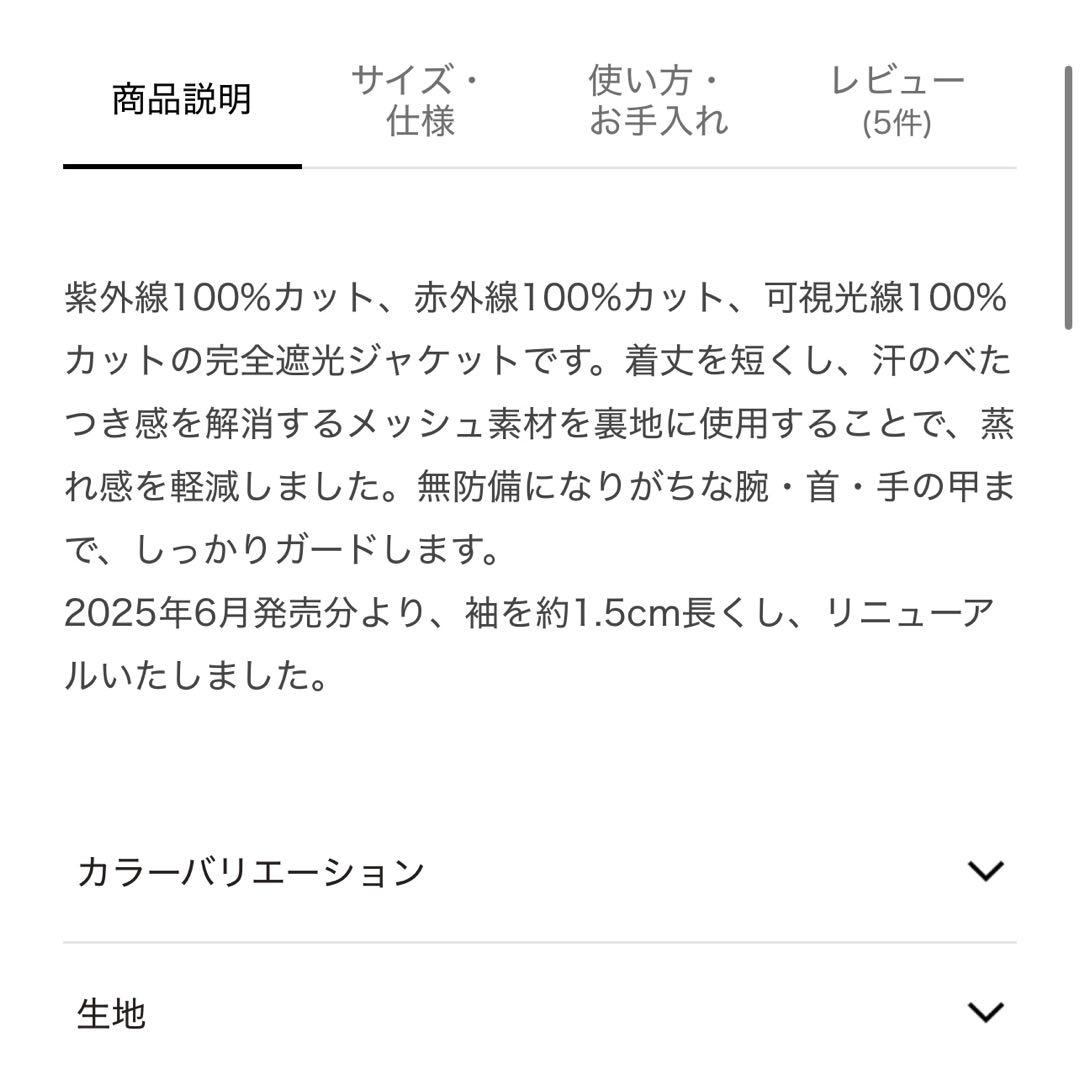 SUN BARRIER100 サンバリア100 ショートジャケット