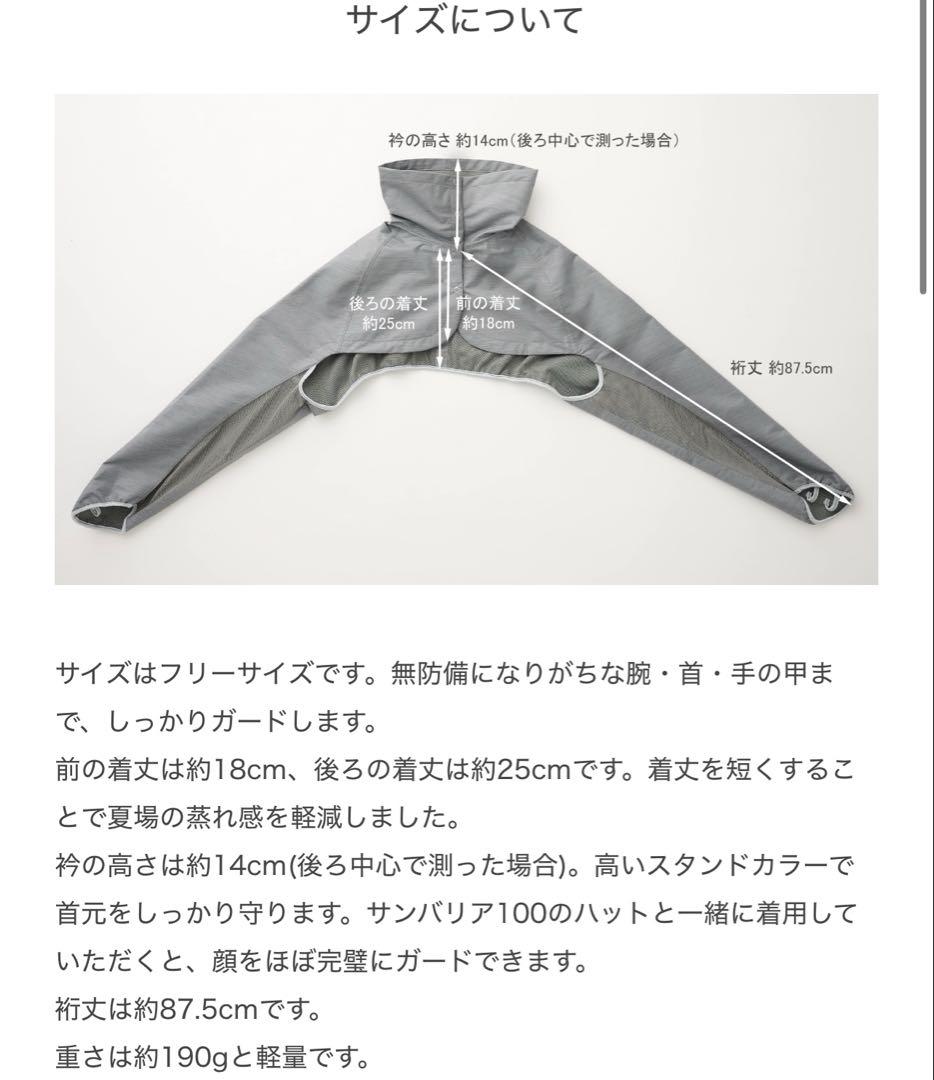 SUN BARRIER100 サンバリア100 ショートジャケット