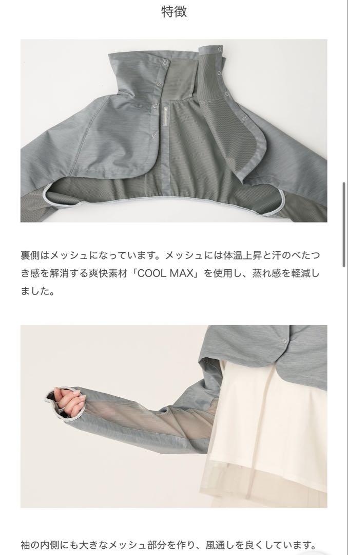 SUN BARRIER100 サンバリア100 ショートジャケット