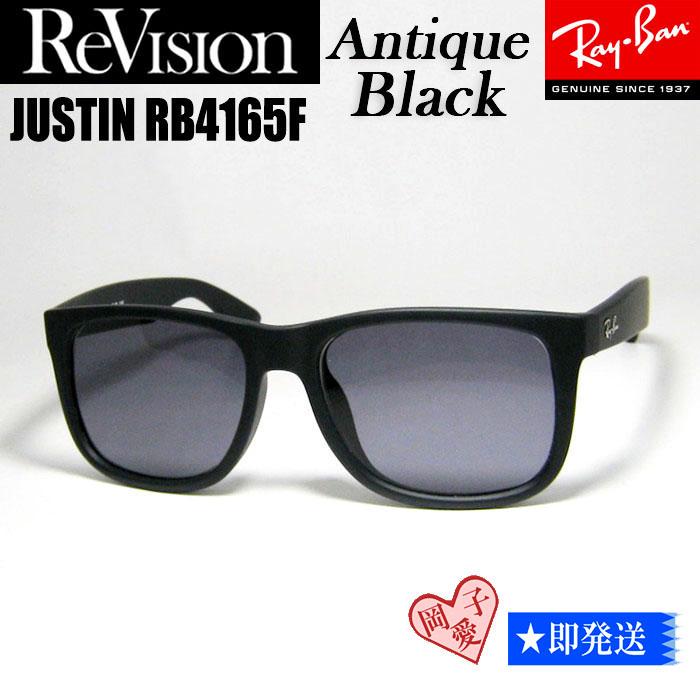 【ReVision】RB4165F-S-REABK-55 リビジョン サングラス