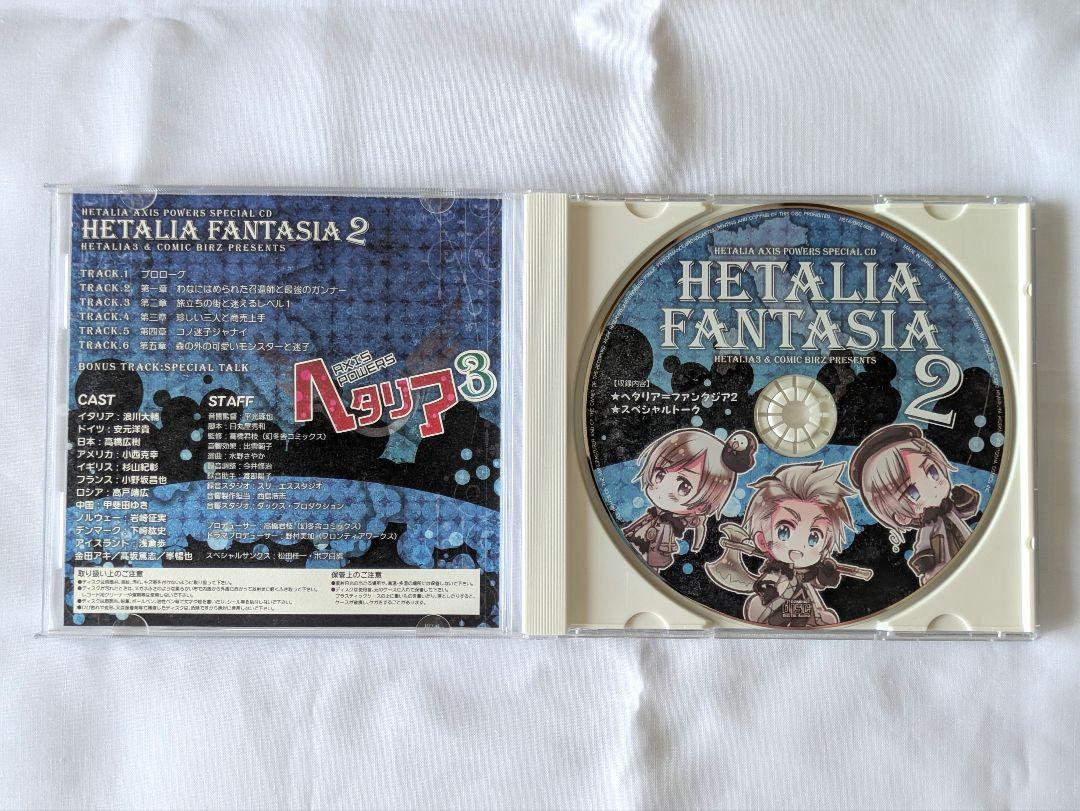 ヘタリア ファンタジア1,2,3 　hetalia fantasia　ドラマCD ヘタリア ファンタジア1,2,3 hetalia fantasia ドラマCD - メルカリ