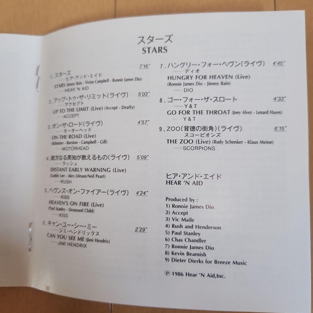 スターズ：ヒア・アンド・エイド スコーピオンズ　国内盤 Amazon.co.jp: スターズ：ヒア・アンド・エイド: ミュージック