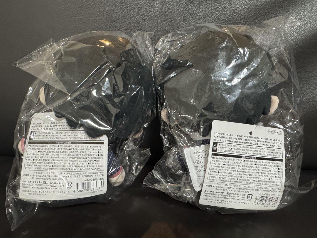 新品未開封 めめらう 目黒蓮 ラウール 2体 すのチル - メルカリ