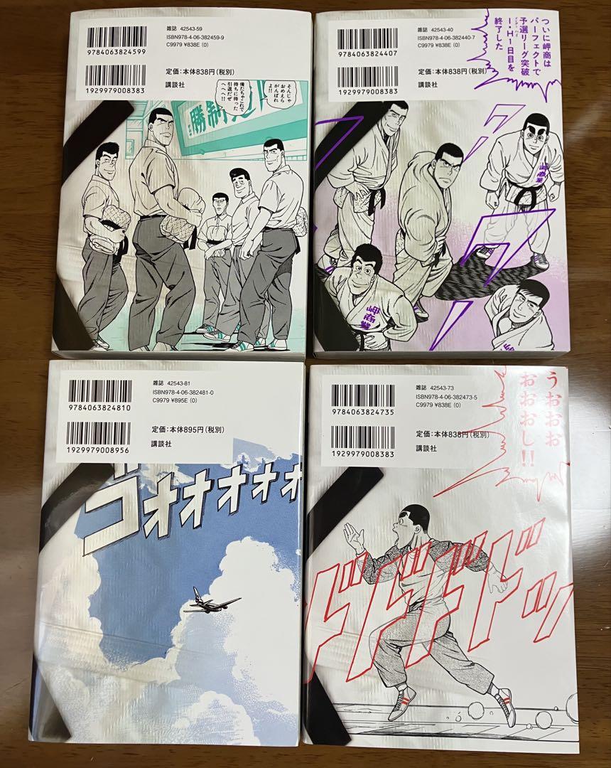 柔道部物語　新装版　全8巻セット Amazon.co.jp: 柔道部物語 新装版 コミック 1-8巻セット