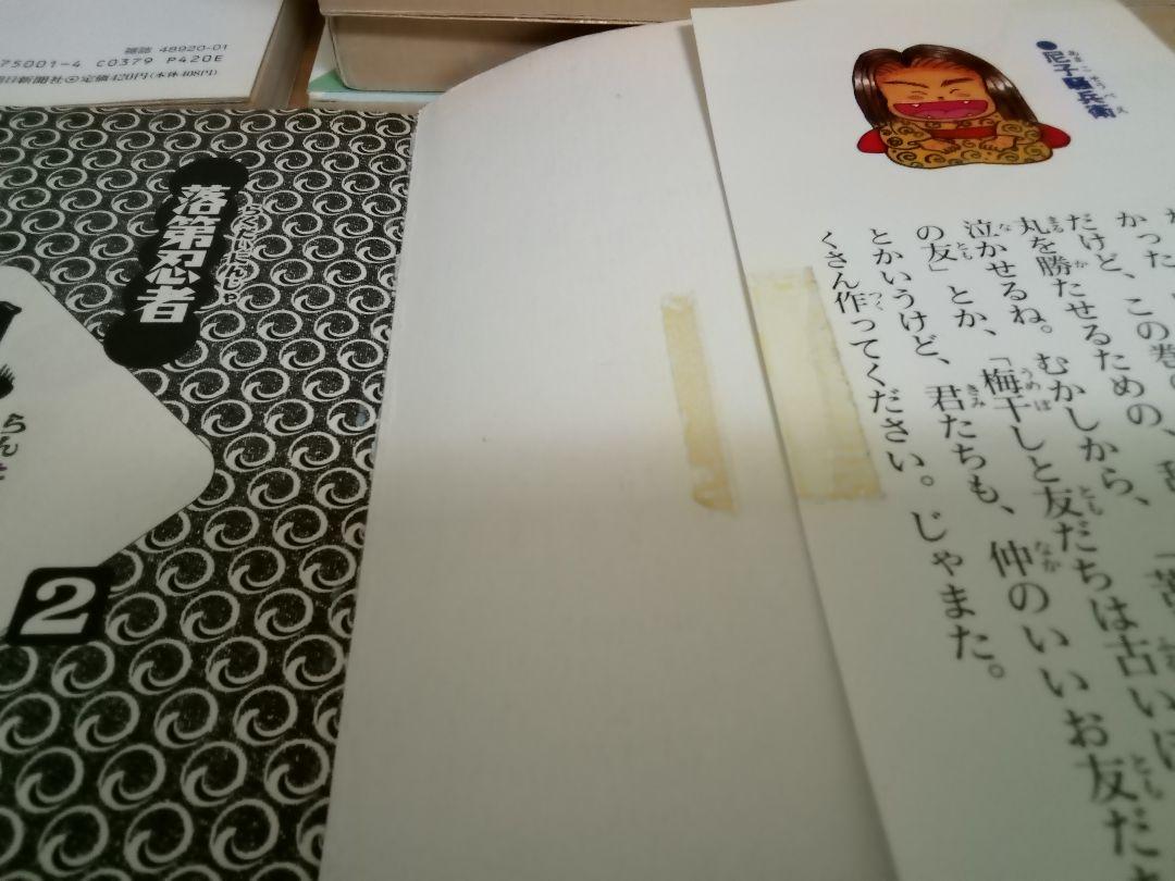 落第忍者乱太郎 1～23巻 中古 状態悪 □ 忍たま乱太郎 - メルカリ