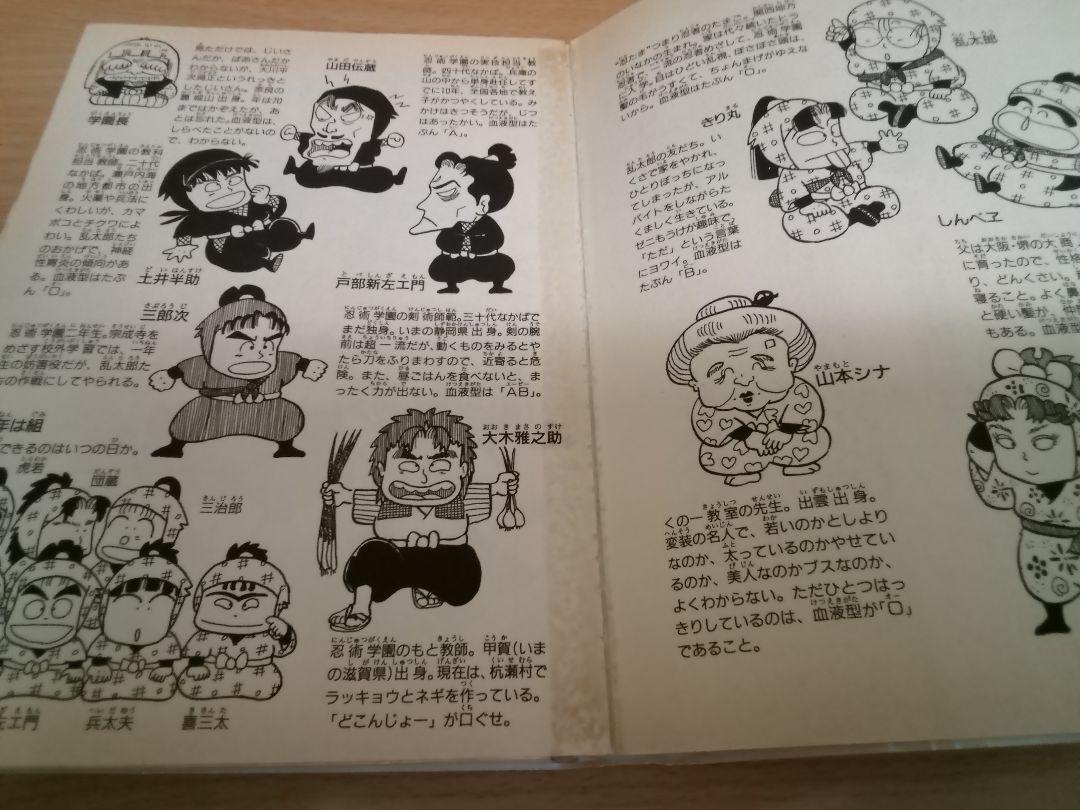 落第忍者乱太郎 1～23巻 中古 状態悪 □ 忍たま乱太郎 - メルカリ